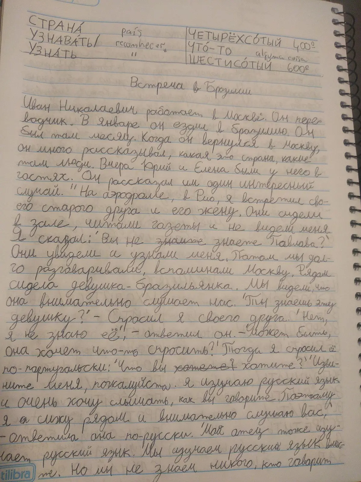 En Rusia, ¿se escribe en imprenta o cursiva? Un análisis del alfabeto cirílico - Los rusos escriben en letra de imprenta o cursiva en rusia escriben en imprenta o cursiva - Los rusos escriben en letra de imprenta o cursiva