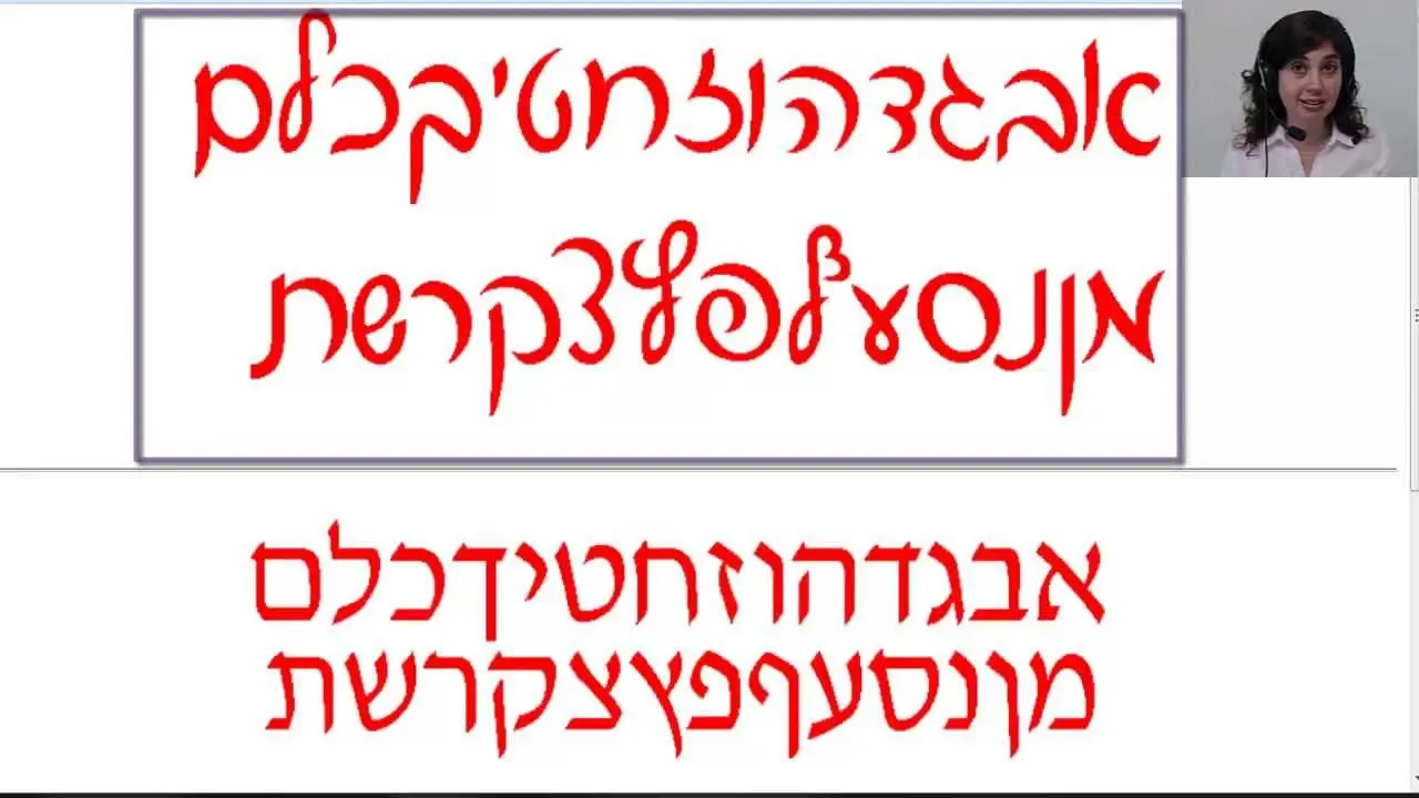 Cómo escribir en hebreo: imprenta y manuscrita - Qué significa zayin en hebreo como escribir en hebreo imprenta manuscrita - Qué significa zayin en hebreo